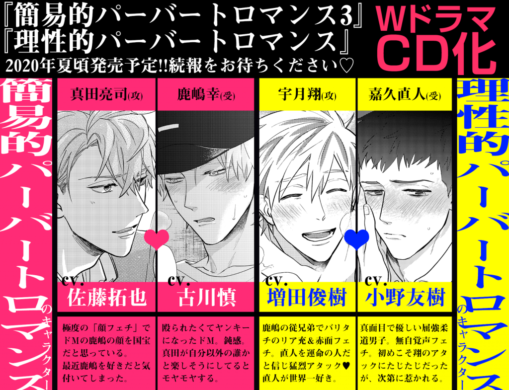 簡易的パーバートロマンス 理性的パーバートロマンス くじ 理性的パー  