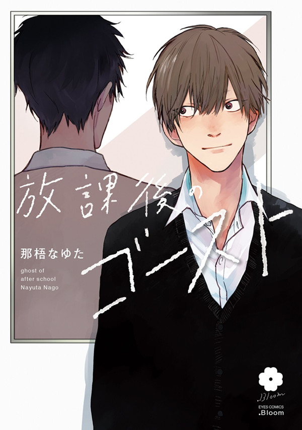 Bloom(ドットブルーム) - 作家の情熱がいま、開花する。「ものがたり 