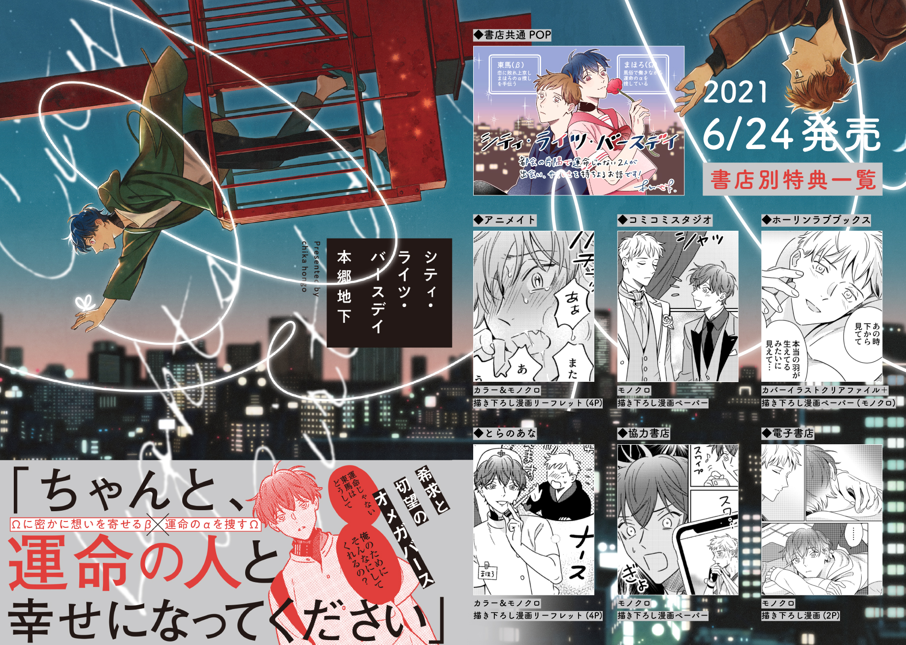 Bloom ドットブルーム 作家の情熱がいま 開花する ものがたり を愛するあなたのための 完全新作 エモーショナルblマガジン