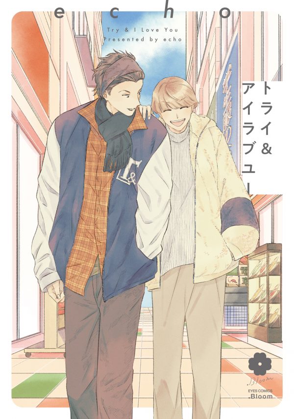 Bloom(ドットブルーム) - 作家の情熱がいま、開花する。「ものがたり