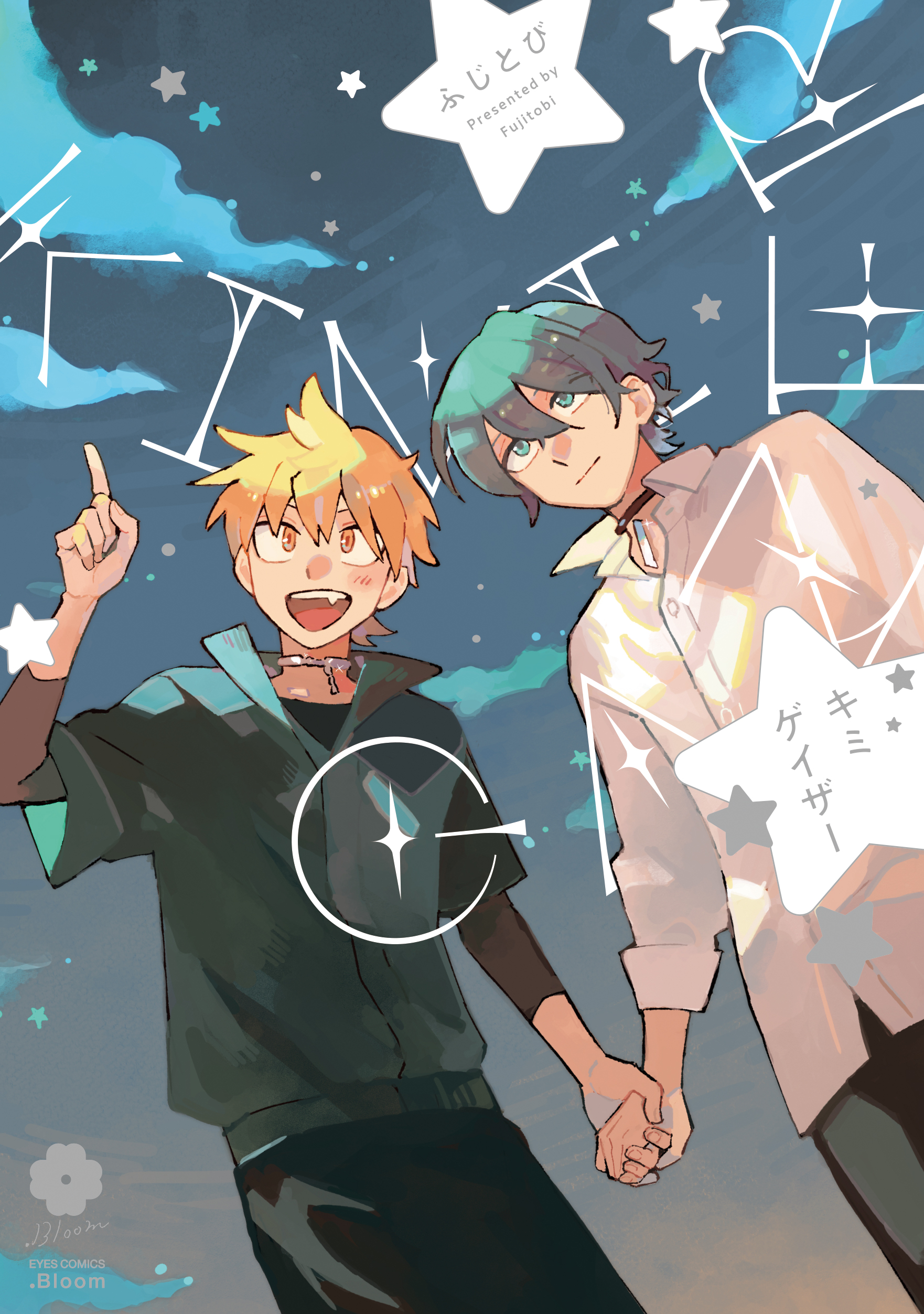 Bloom(ドットブルーム) - 作家の情熱がいま、開花する。「ものがたり