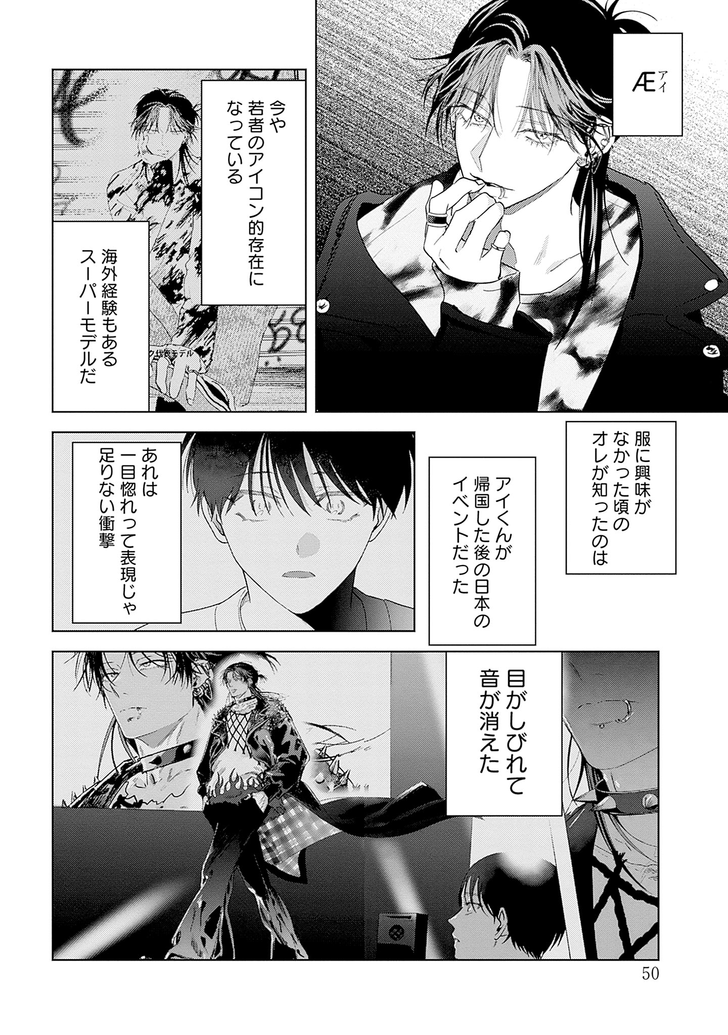 【hana.hana さま】 antique △ *ラクダさんと トライアングル PUNKS△TRIANGLE stitch 1／沖田 有帆 | 集英社 ― SHUEISHA ―