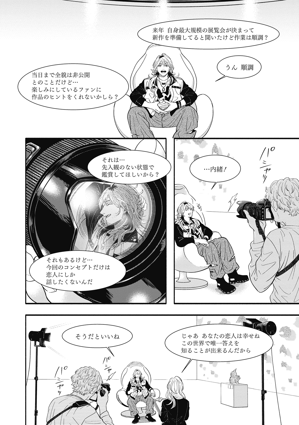 Bloom(ドットブルーム) - 作家の情熱がいま、開花する。「ものがたり