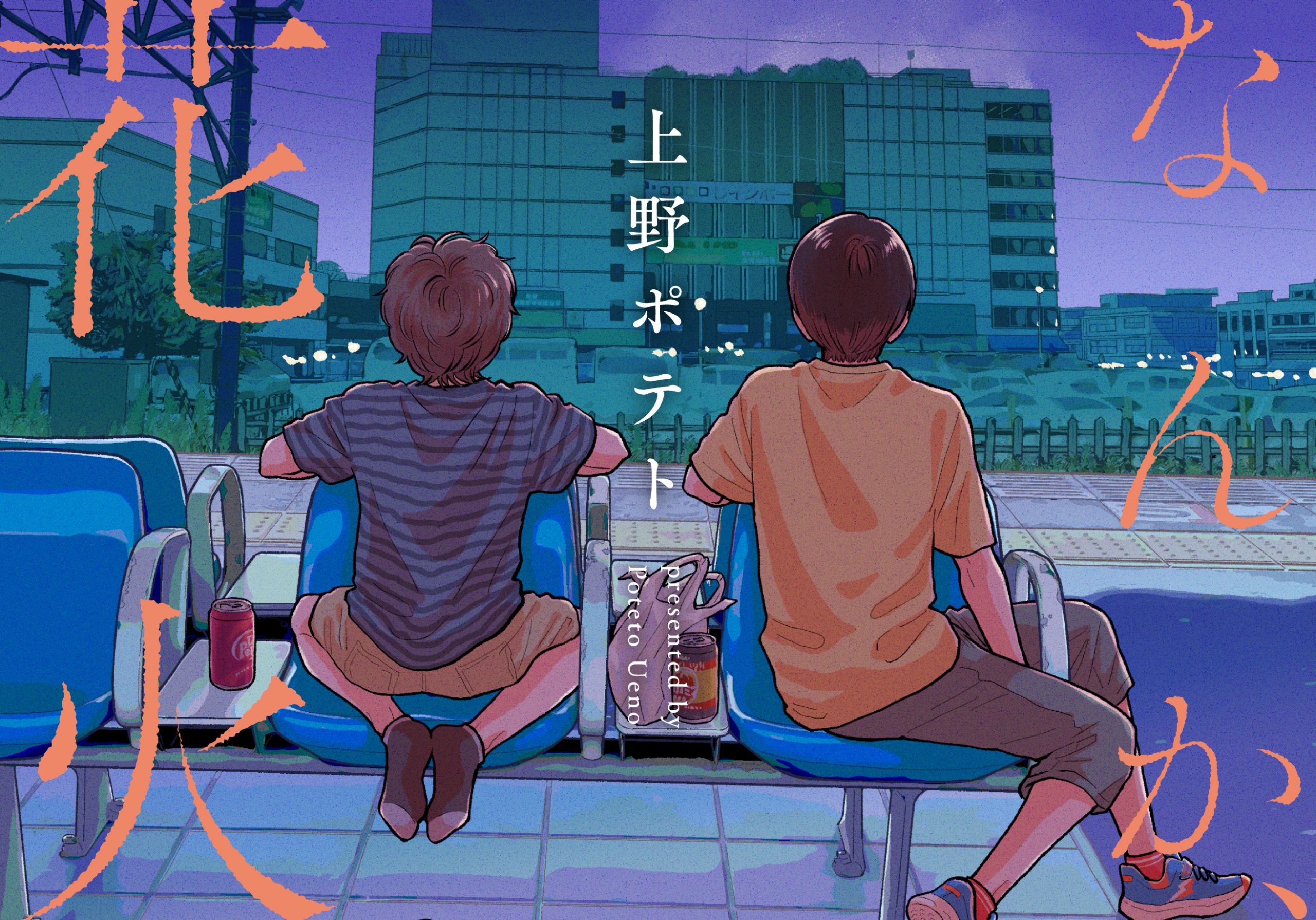 なんか、花火