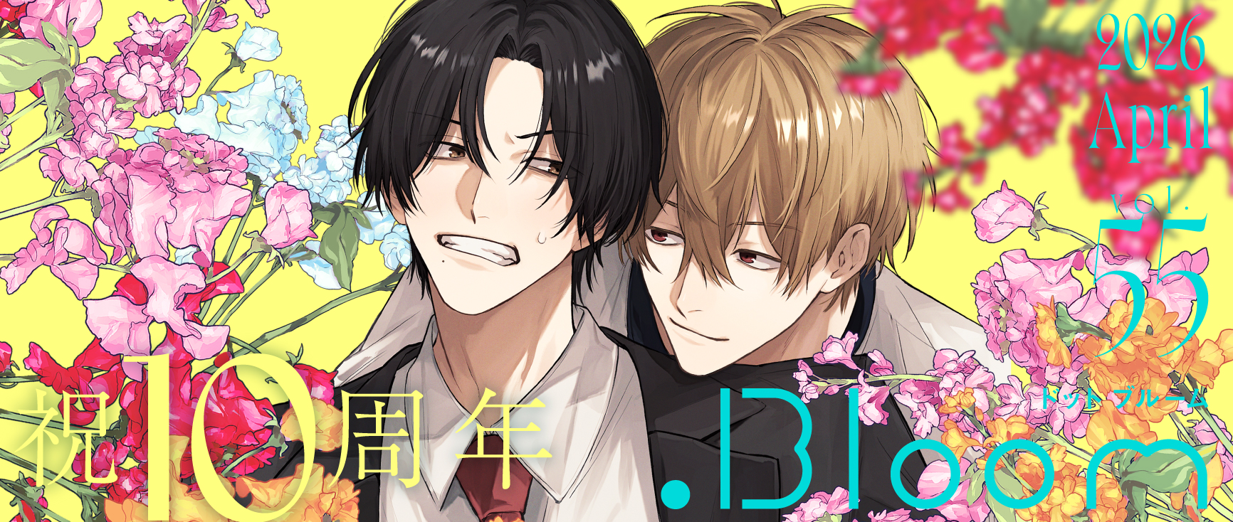 .Bloom vol.55