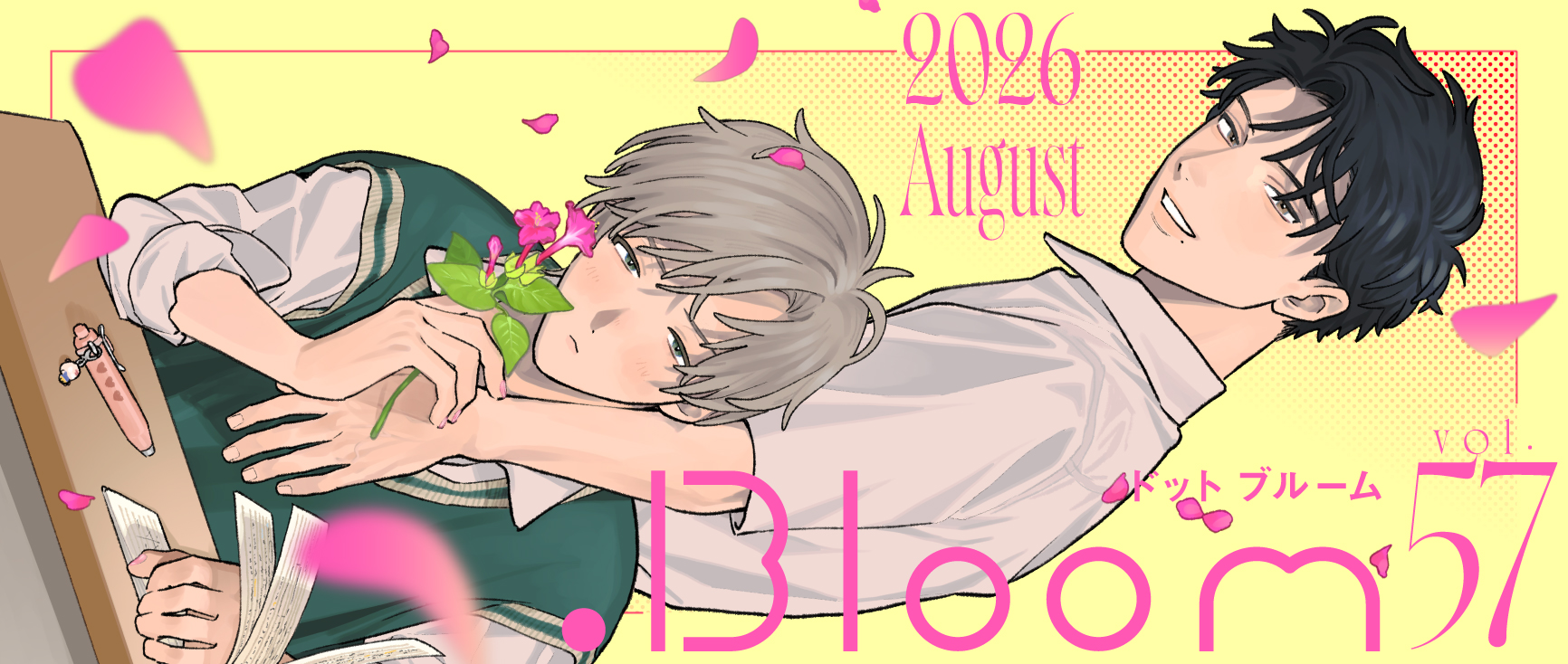 .Bloom vol.57