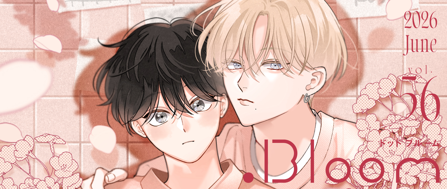 .Bloom vol.56