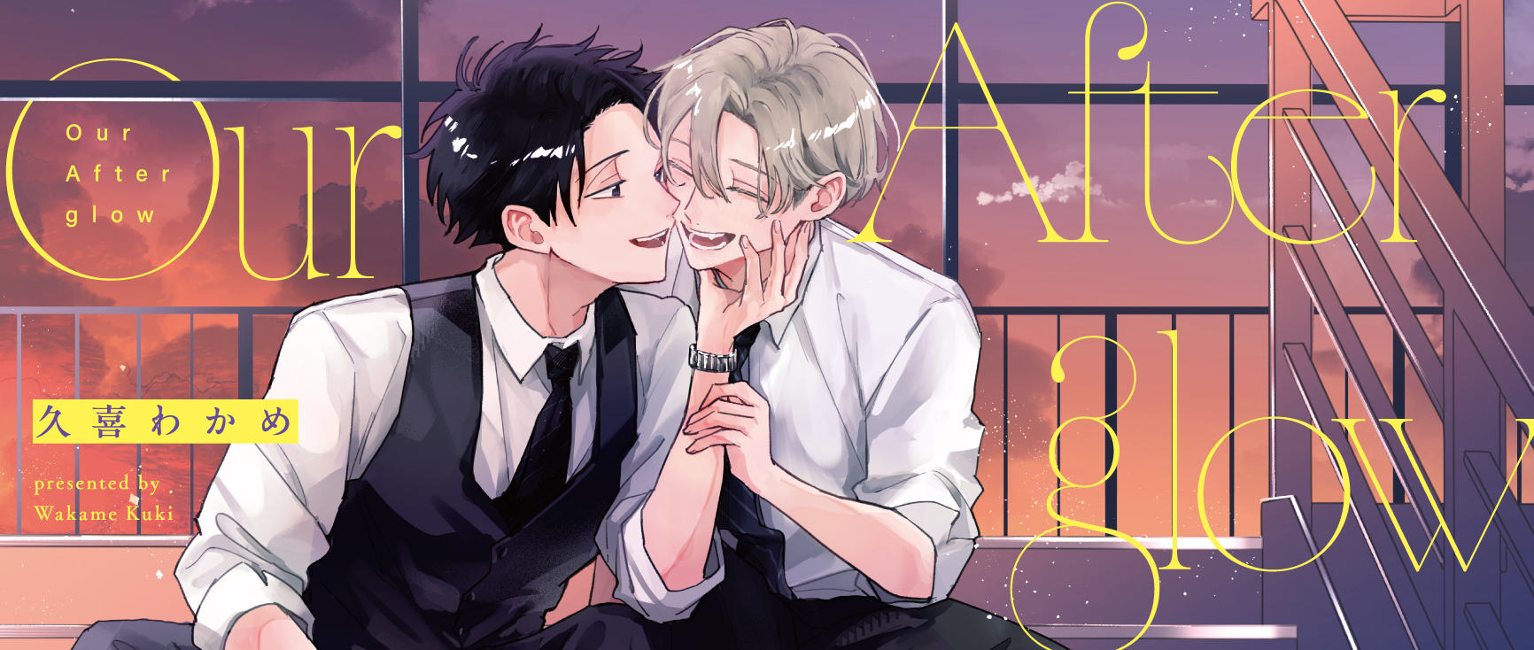 Our Afterglow